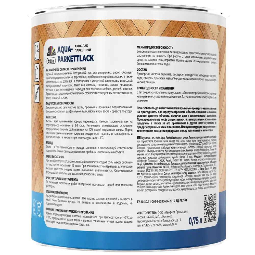 Фото 3 Лак паркетный Dufa Aqua-Parkettlack глянцевый прозрачный 0.75 л Фото 3 Лак паркетный Dufa Aqua-Parkettlack глянцевый прозрачный 0.75 л