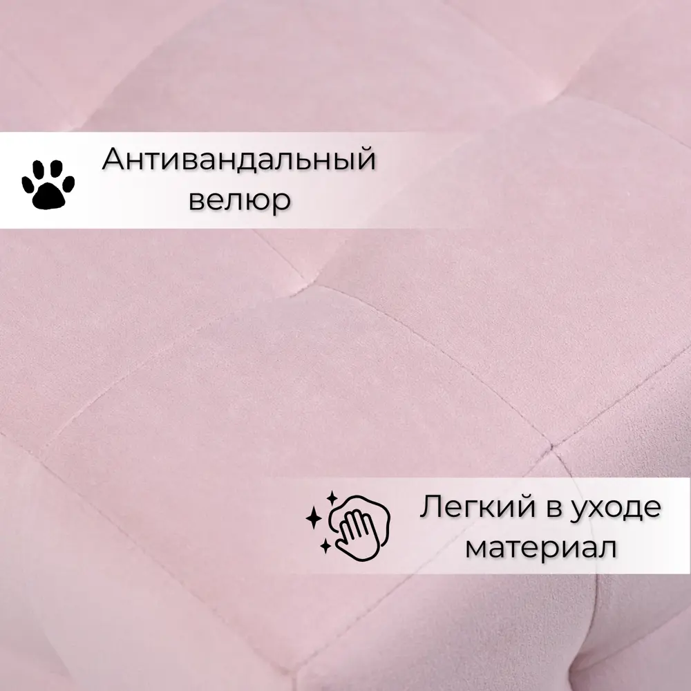 Фото 3 Пуф Стенли 40x46x40 см цвет розовый Фото 3 Пуф Стенли 40x46x40 см цвет розовый