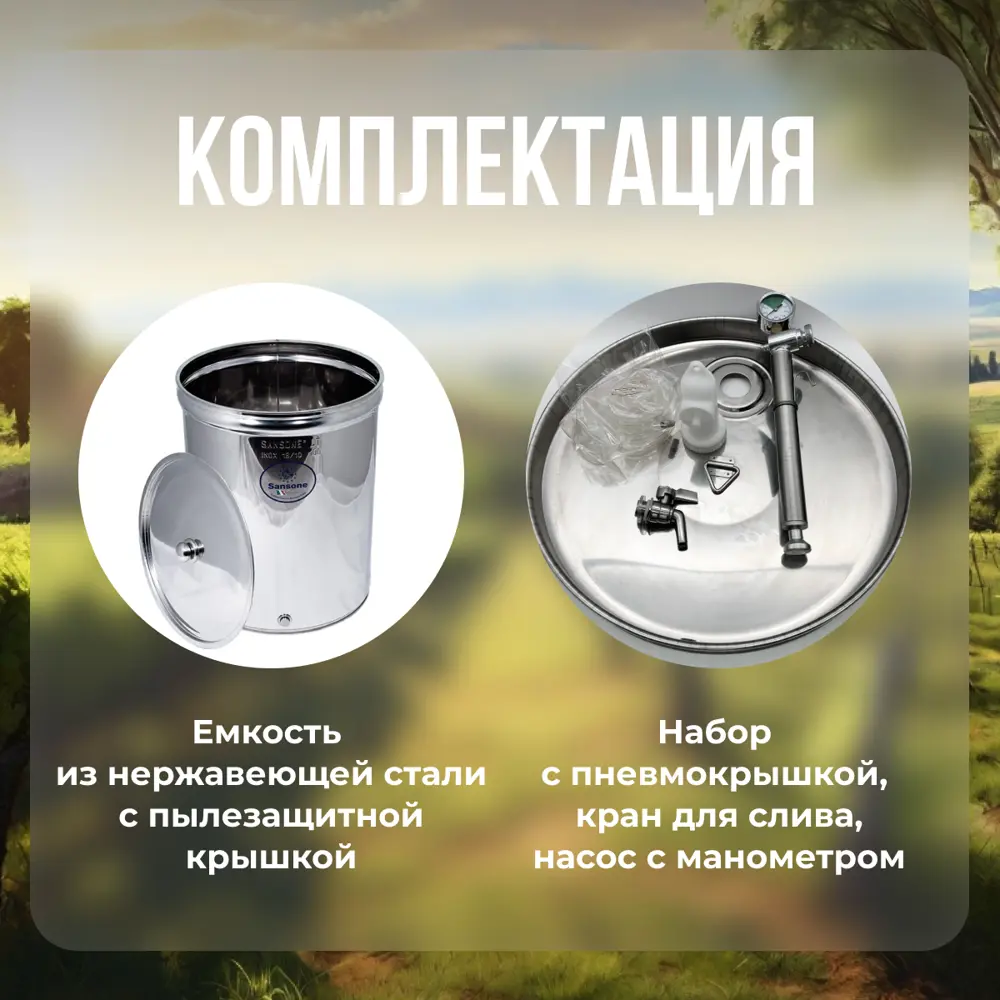 Фото 4 Бочка Sansone нержавеющая сталь с пневмокрышкой 150 л Фото 4 Бочка Sansone нержавеющая сталь с пневмокрышкой 150 л