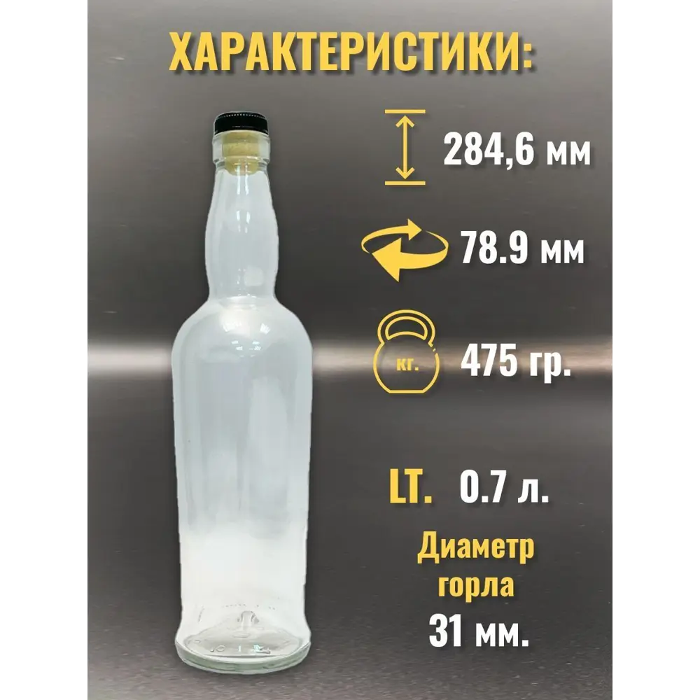 Фото 3 Бутылка стеклянная Виски 0.7л 20 шт Фото 3 Бутылка стеклянная Виски 0.7л 20 шт