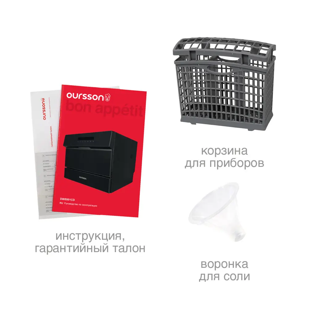 Фото 9 Отдельностоящая посудомоечная машина Oursson DW5501CD 55.2 см 7 программ цвет черный Фото 9 Отдельностоящая посудомоечная машина Oursson DW5501CD 55.2 см 7 программ цвет черный