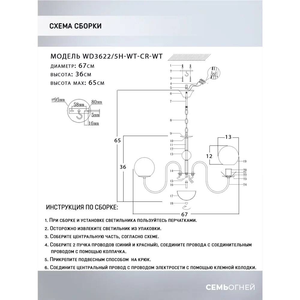 Фото 4 Люстра подвесная Семь огней Betisa Wd3622/5h-wt-cr-wt 5 ламп 15 м² цвет хромированный блестящий Фото 4 Люстра подвесная Семь огней Betisa Wd3622/5h-wt-cr-wt 5 ламп 15 м² цвет хромированный блестящий