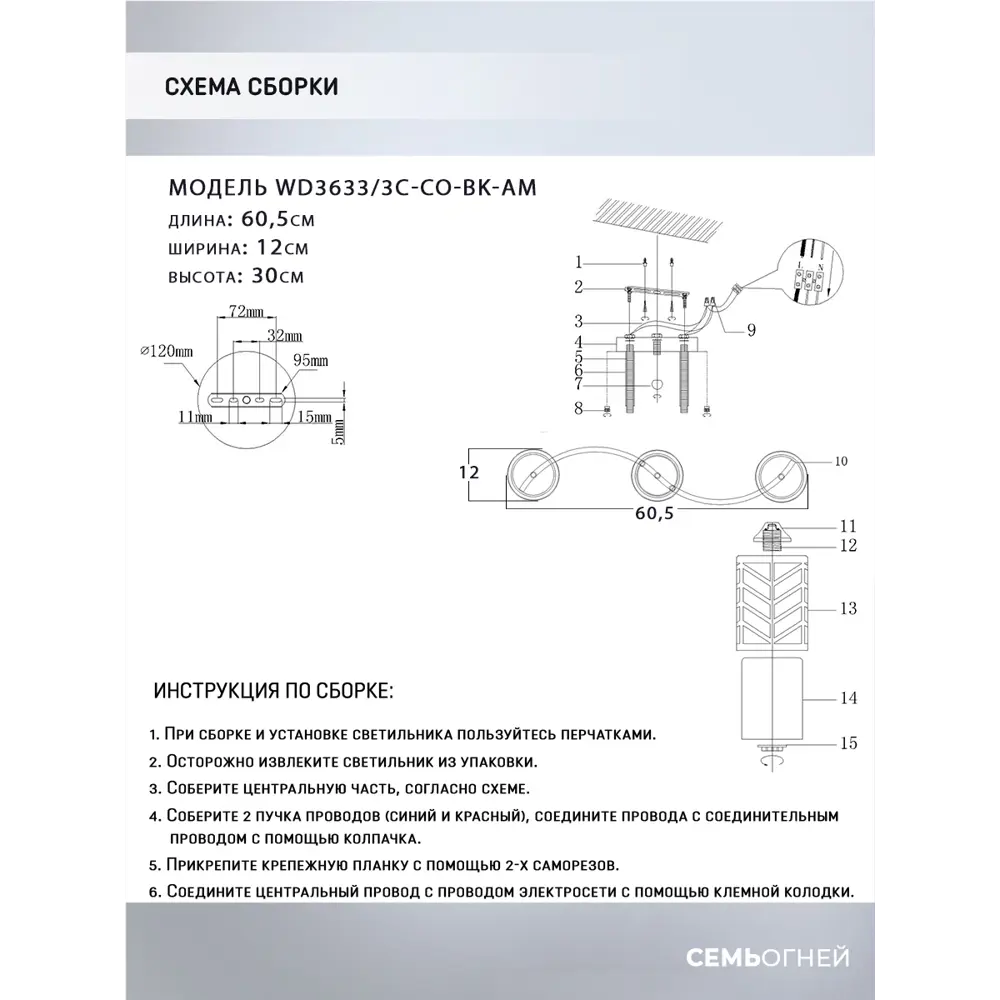 Фото 4 Люстра потолочная Семь огней Antia Wd3633/3c-co-bk-am 3 лампы 9 м² цвет золото Фото 4 Люстра потолочная Семь огней Antia Wd3633/3c-co-bk-am 3 лампы 9 м² цвет золото