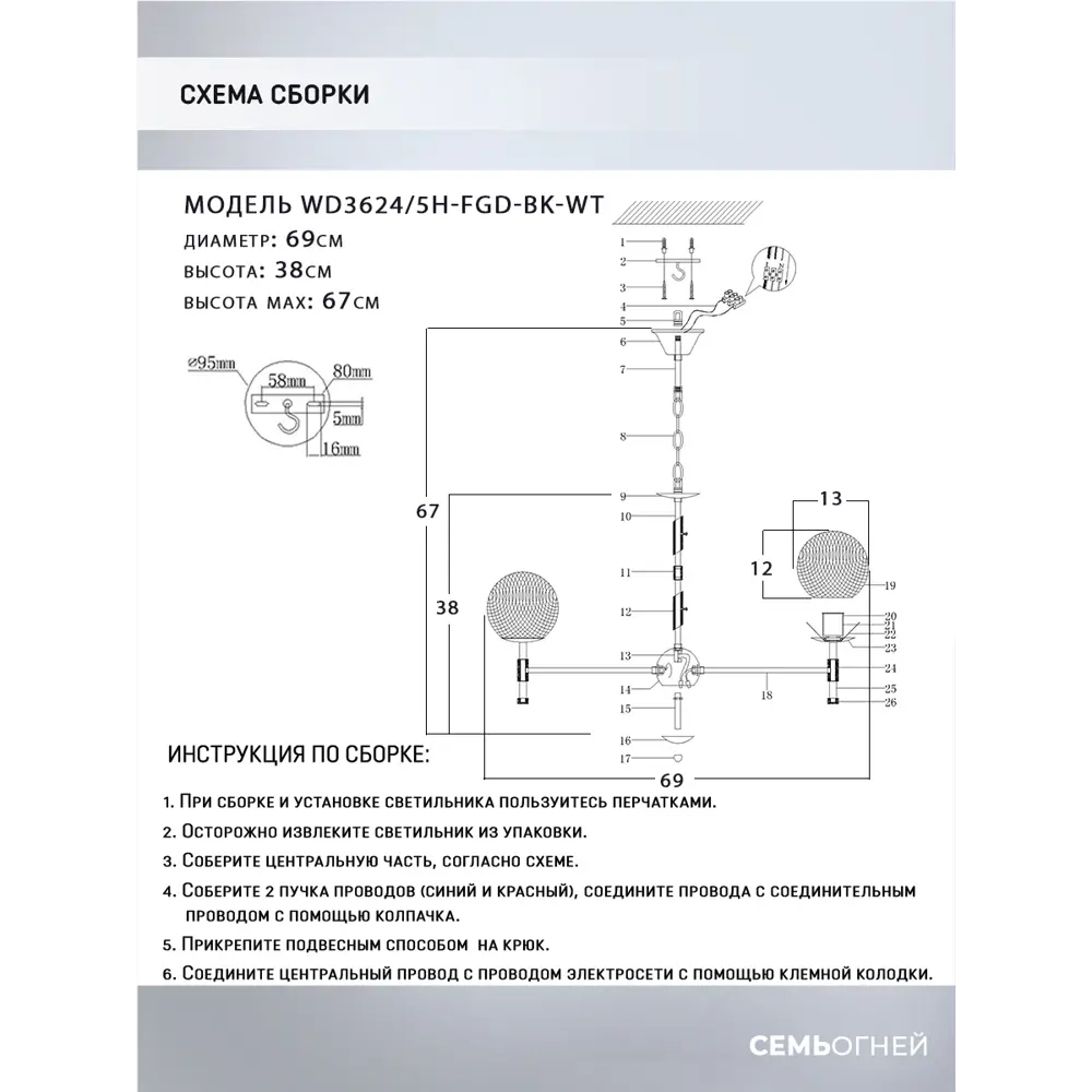 Фото 4 Люстра подвесная Семь огней Kameliya Wd3624/5h-fgd-bk-wt 5 ламп 15 м² цвет золотистый Фото 4 Люстра подвесная Семь огней Kameliya Wd3624/5h-fgd-bk-wt 5 ламп 15 м² цвет золотистый