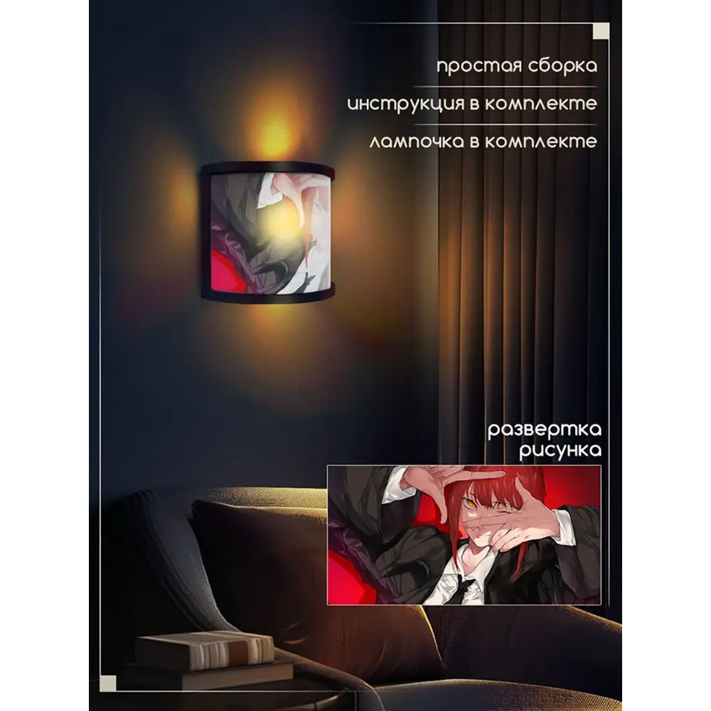 Фото 3 Настенный светильник Бруталити Бра аниме chainsaw man 127 Bruh-gsun-190624-0126 цвет черный
