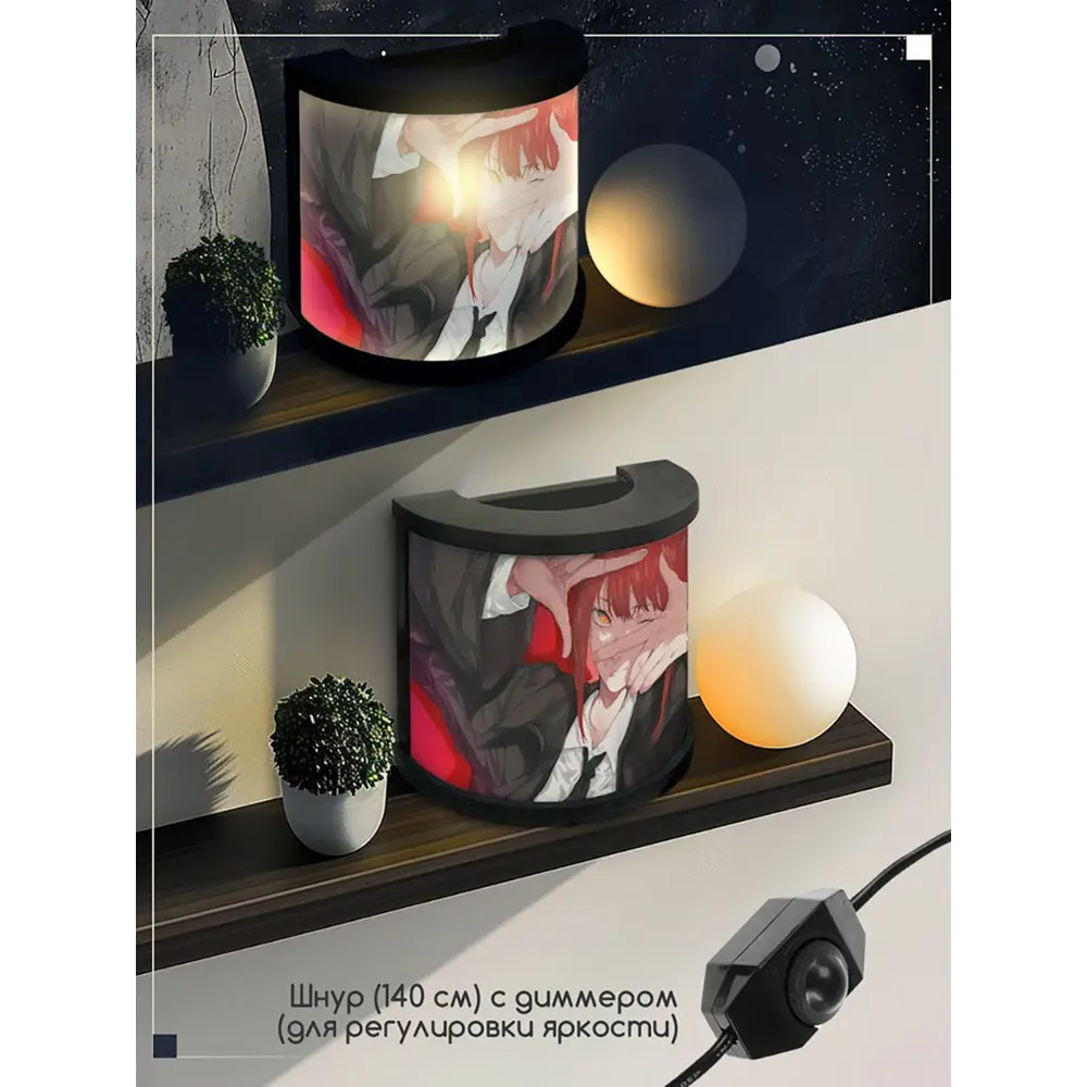Фото 2 Настенный светильник Бруталити Бра аниме chainsaw man 127 Bruh-gsun-190624-0126 цвет черный