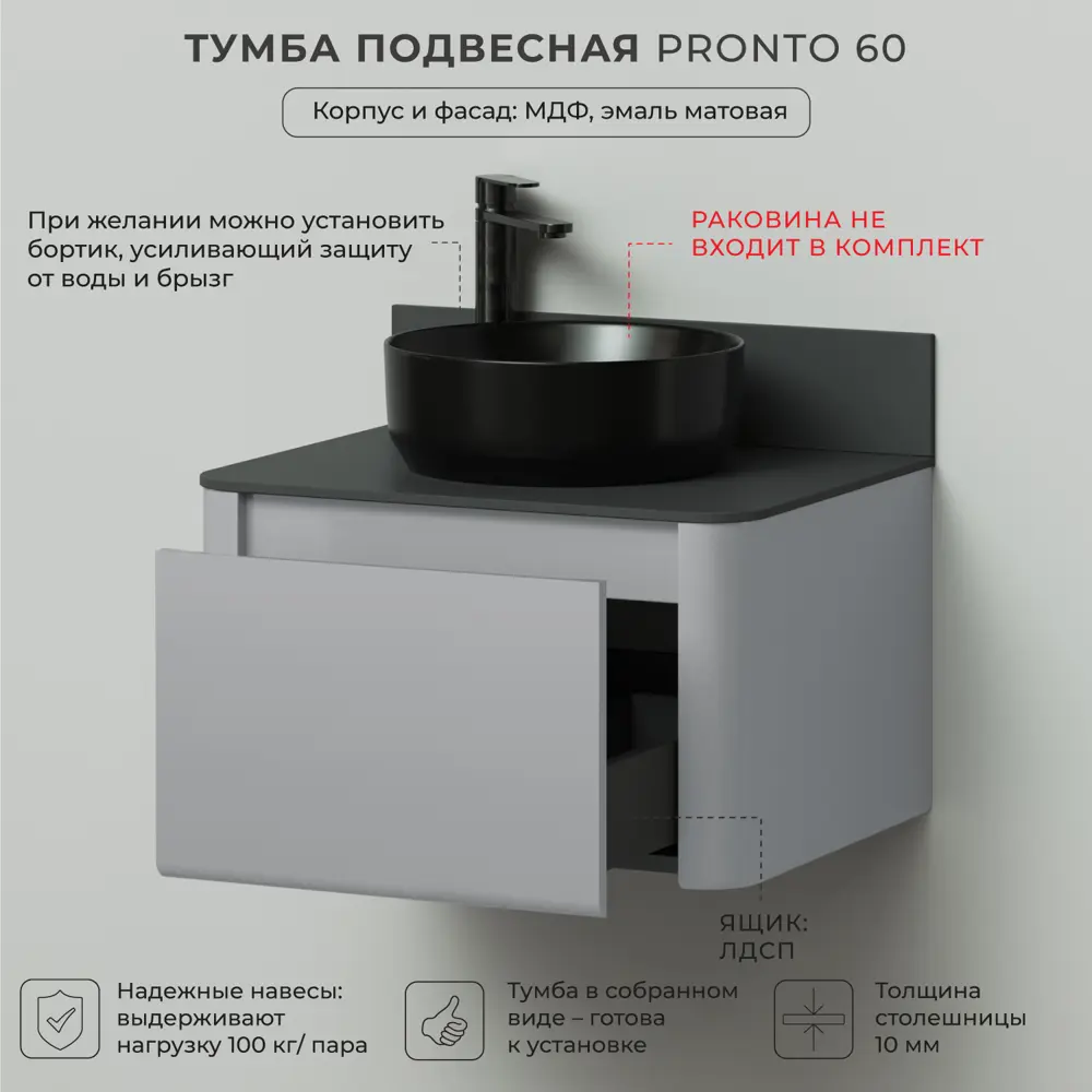 Фото 3 Тумба под раковину Итана Pronto 4657810339934, подвесная 60 см Фото 3 Тумба под раковину Итана Pronto 4657810339934, подвесная 60 см