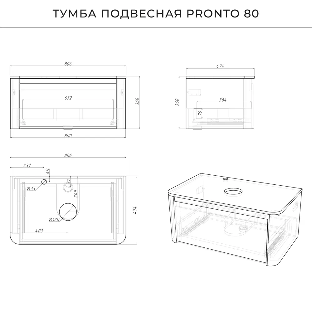 Фото 4 Тумба под раковину Итана Pronto 4657810339897, подвесная 80 см Фото 4 Тумба под раковину Итана Pronto 4657810339897, подвесная 80 см