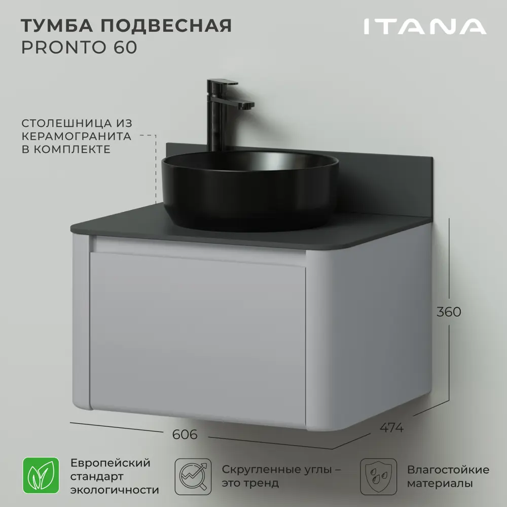 Фото 2 Тумба под раковину Итана Pronto 4657810339934, подвесная 60 см Фото 2 Тумба под раковину Итана Pronto 4657810339934, подвесная 60 см