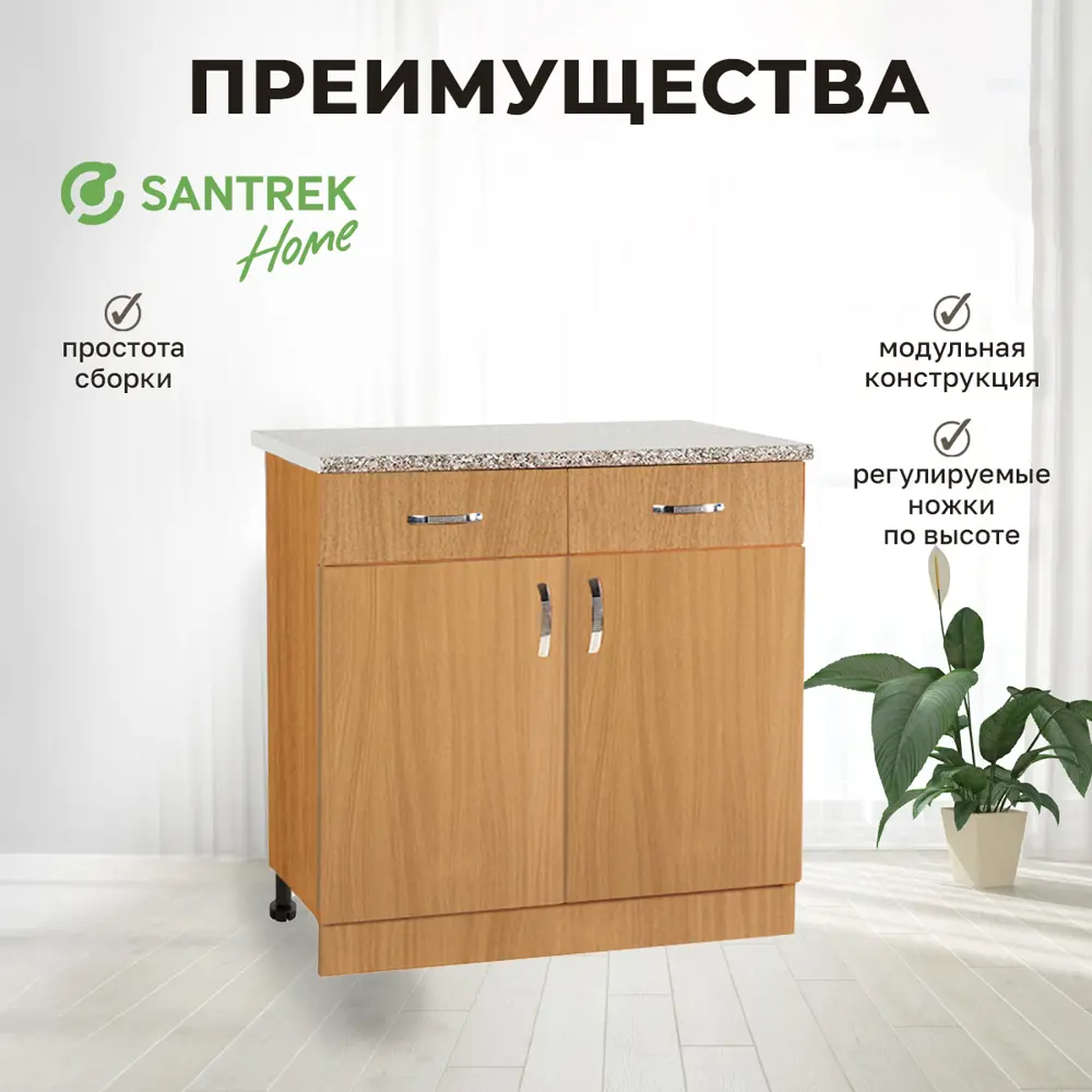 Фото 3 Напольный шкаф Home 80x80x44 см 2 ящика фасад коричневый ЛДСП каркас коричневый ЛДСП Santrek Фото 3 Напольный шкаф Home 80x80x44 см 2 ящика фасад коричневый ЛДСП каркас коричневый ЛДСП Santrek
