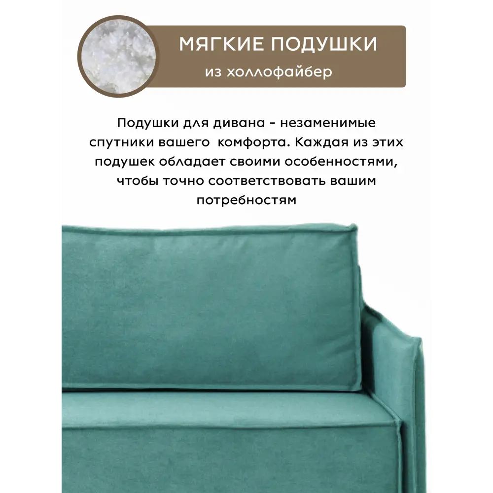 Фото 8 Раскладной диван Cityhd Виго 202x78x90 см велюр цвет бирюзовый Фото 8 Раскладной диван Cityhd Виго 202x78x90 см велюр цвет бирюзовый