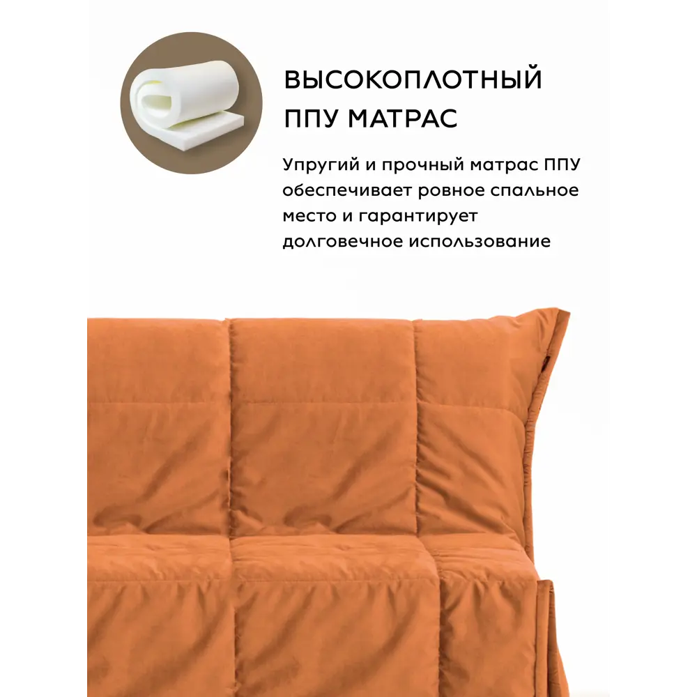 Фото 8 Раскладной диван Cityhd Женева 140x95x95 см велюр цвет оранжевый Фото 8 Раскладной диван Cityhd Женева 140x95x95 см велюр цвет оранжевый