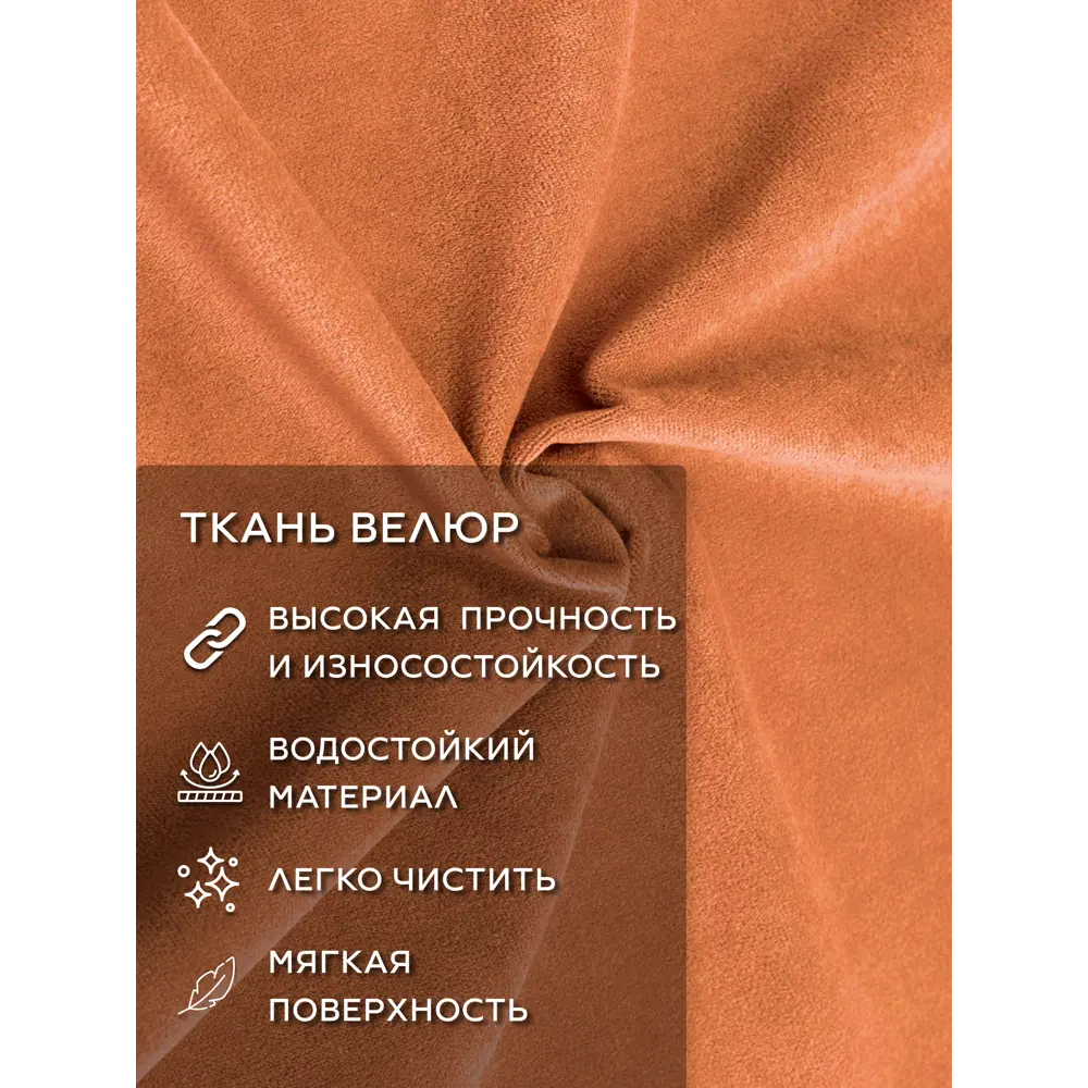 Фото 9 Раскладной диван Cityhd Женева 140x95x95 см велюр цвет оранжевый Фото 9 Раскладной диван Cityhd Женева 140x95x95 см велюр цвет оранжевый
