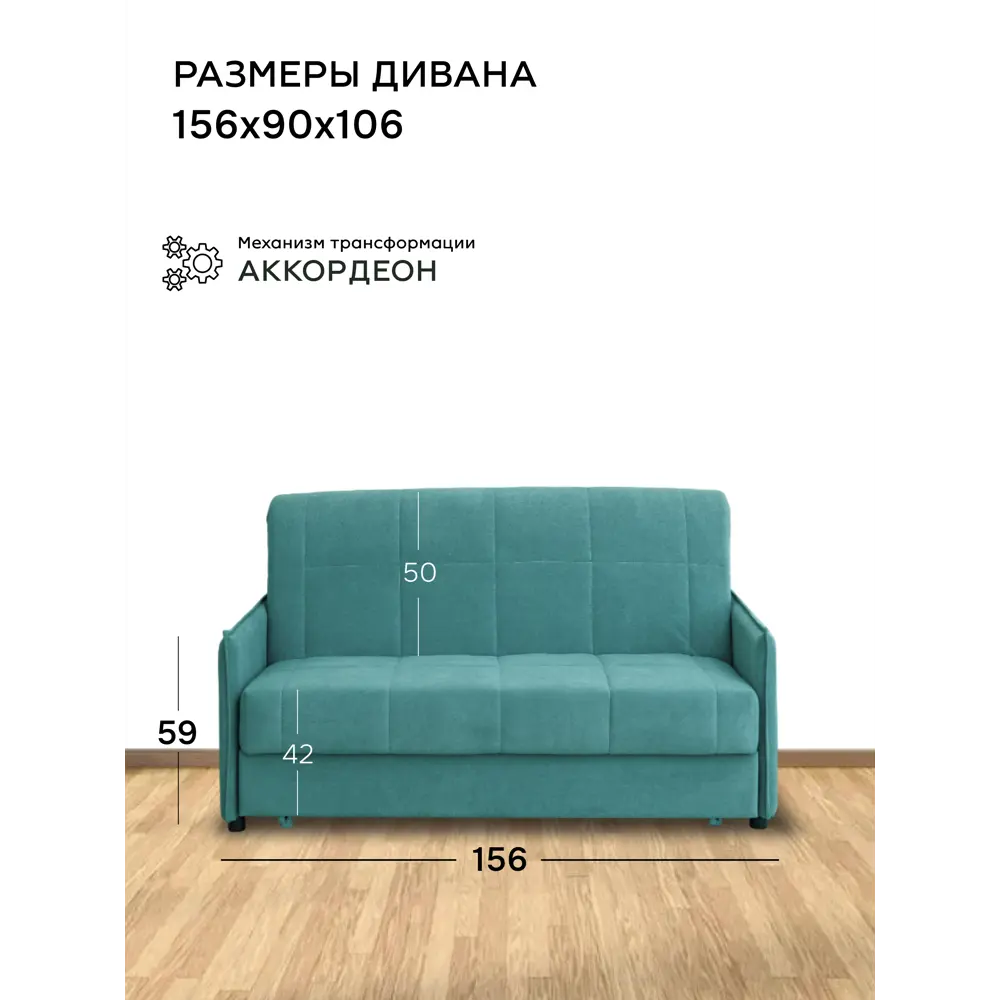 Фото 2 Раскладной диван Cityhd Лион с ортопедическим основанием 156x90x103 см велюр цвет бирюзовый Фото 2 Раскладной диван Cityhd Лион с ортопедическим основанием 156x90x103 см велюр цвет бирюзовый