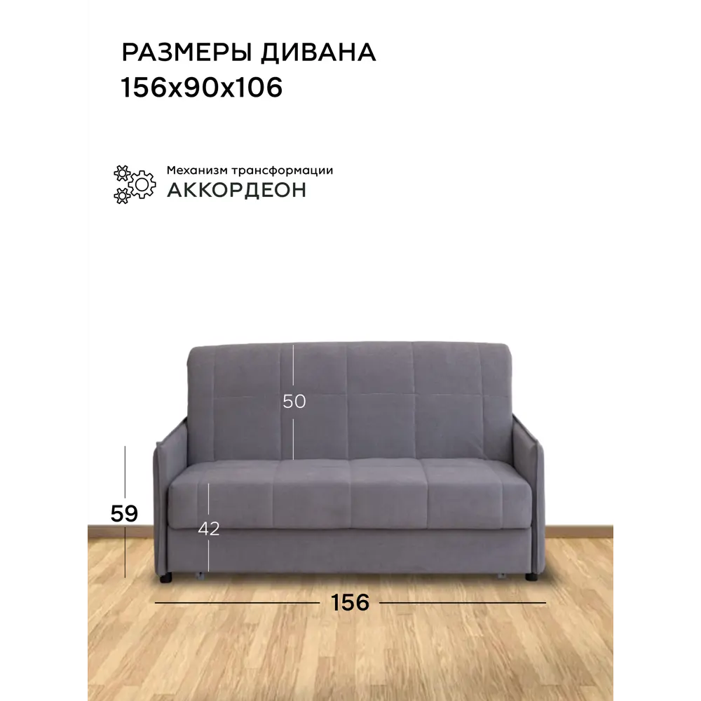 Фото 2 Раскладной диван Cityhd Лион с ортопедическим основанием 156x90x103 см велюр цвет серый Фото 2 Раскладной диван Cityhd Лион с ортопедическим основанием 156x90x103 см велюр цвет серый