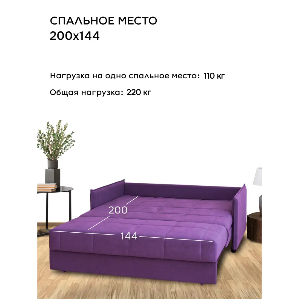 Фото 3 Раскладной диван Cityhd Лион с ортопедическим основанием 156x90x103 см велюр цвет фиолетовый Фото 3 Раскладной диван Cityhd Лион с ортопедическим основанием 156x90x103 см велюр цвет фиолетовый