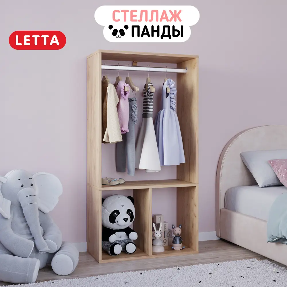 Фото 8 Стеллаж деревянный Letta со штангой 64.2x123.6x28.8 см нагрузка до 10 кг ЛДСП цвет дуб крафт золотой Фото 8 Стеллаж деревянный Letta со штангой 64.2x123.6x28.8 см нагрузка до 10 кг ЛДСП цвет дуб крафт золотой