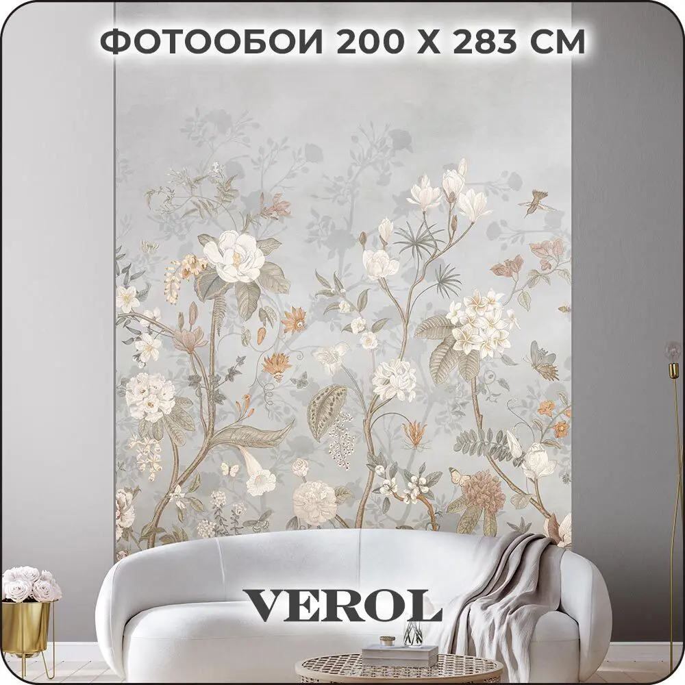 Фото Фотообои флизелиновые Verol 200x283 см 276-ФФО-05785 Фото Фотообои флизелиновые Verol 200x283 см 276-ФФО-05785
