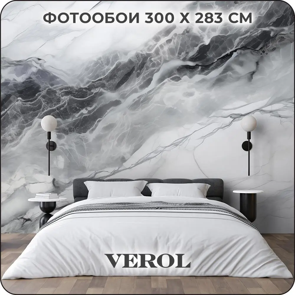 Фото Фотообои флизелиновые Verol 300x283 см 286-ФФО-05920 Фото Фотообои флизелиновые Verol 300x283 см 286-ФФО-05920