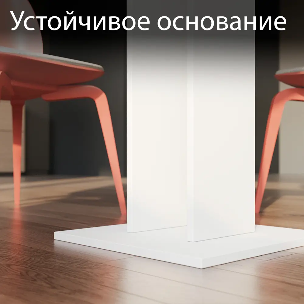 Фото 4 Стол квадратный Трия тип 1 65x65 см ЛДСП цвет белый Фото 4 Стол квадратный Трия тип 1 65x65 см ЛДСП цвет белый