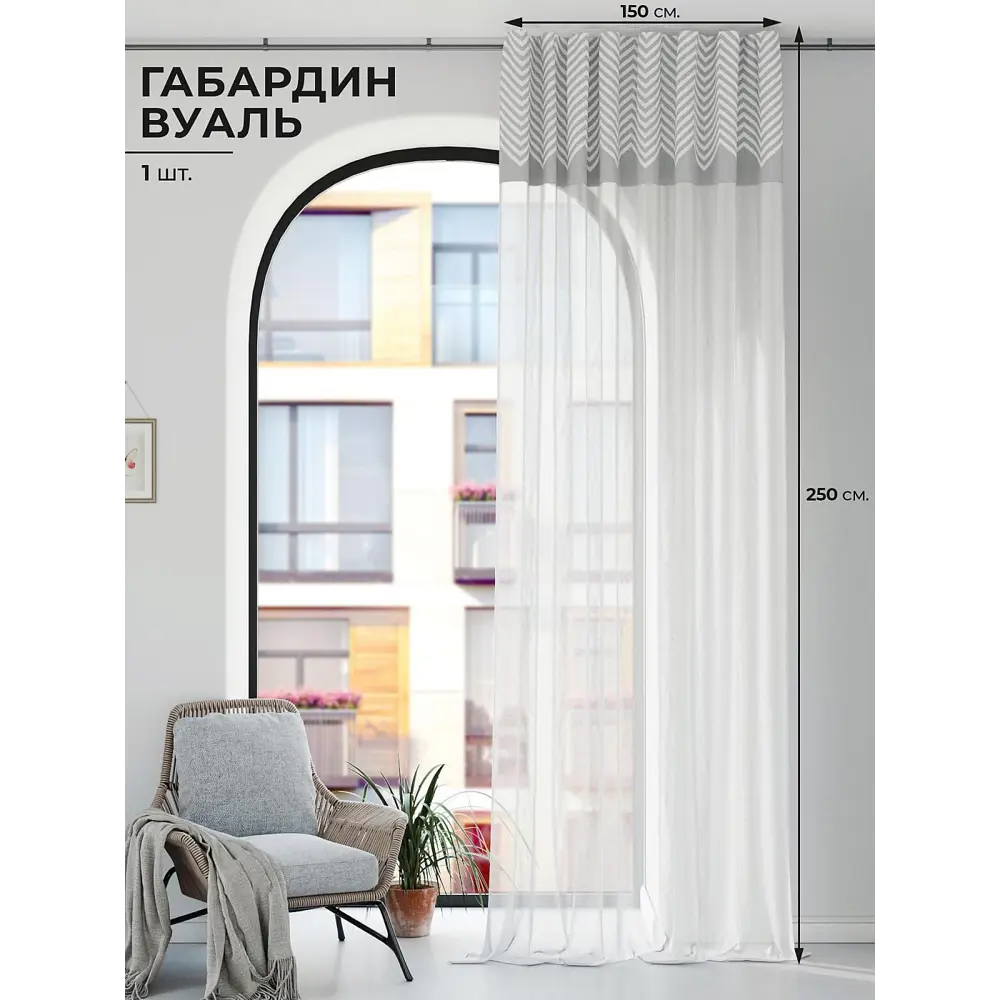 Фото 2 Штора на шторной ленте Comfy Way Манорит 150x250 см цвет белый Фото 2 Штора на шторной ленте Comfy Way Манорит 150x250 см цвет белый