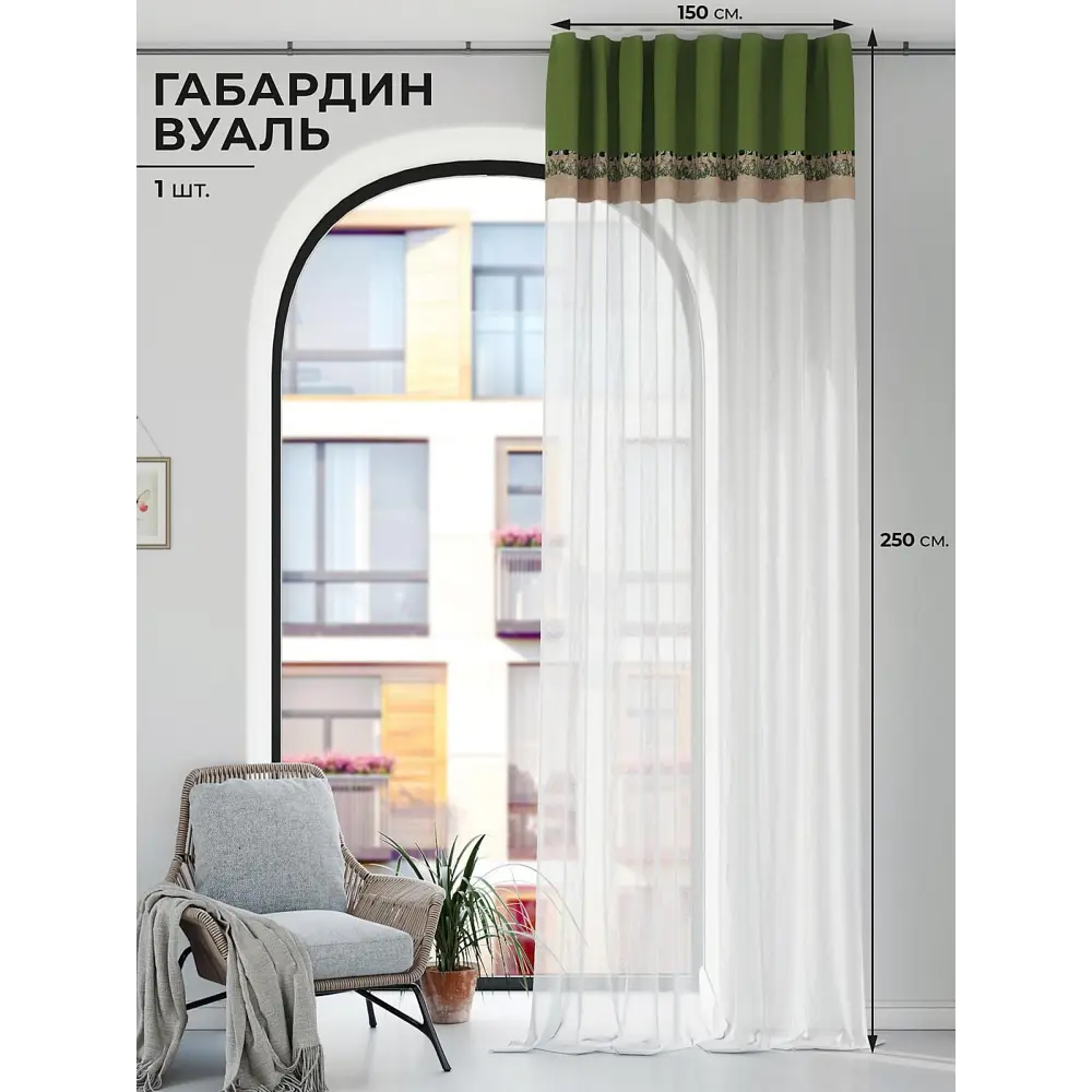 Фото Штора на шторной ленте Comfy Way Марлифит 150x250 см цвет белый Фото Штора на шторной ленте Comfy Way Марлифит 150x250 см цвет белый