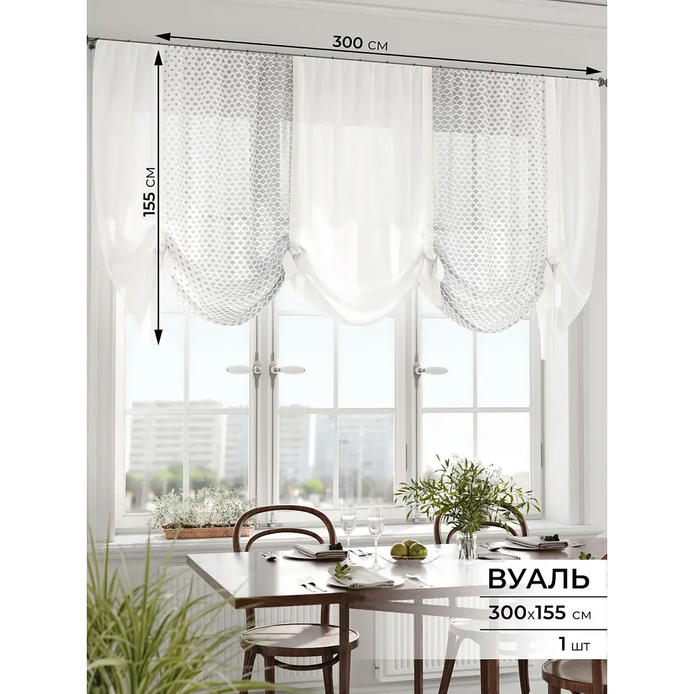 Фото 2 Тюль на шторной ленте Comfy Way Реонвит 300x155 см цвет белый Фото 2 Тюль на шторной ленте Comfy Way Реонвит 300x155 см цвет белый
