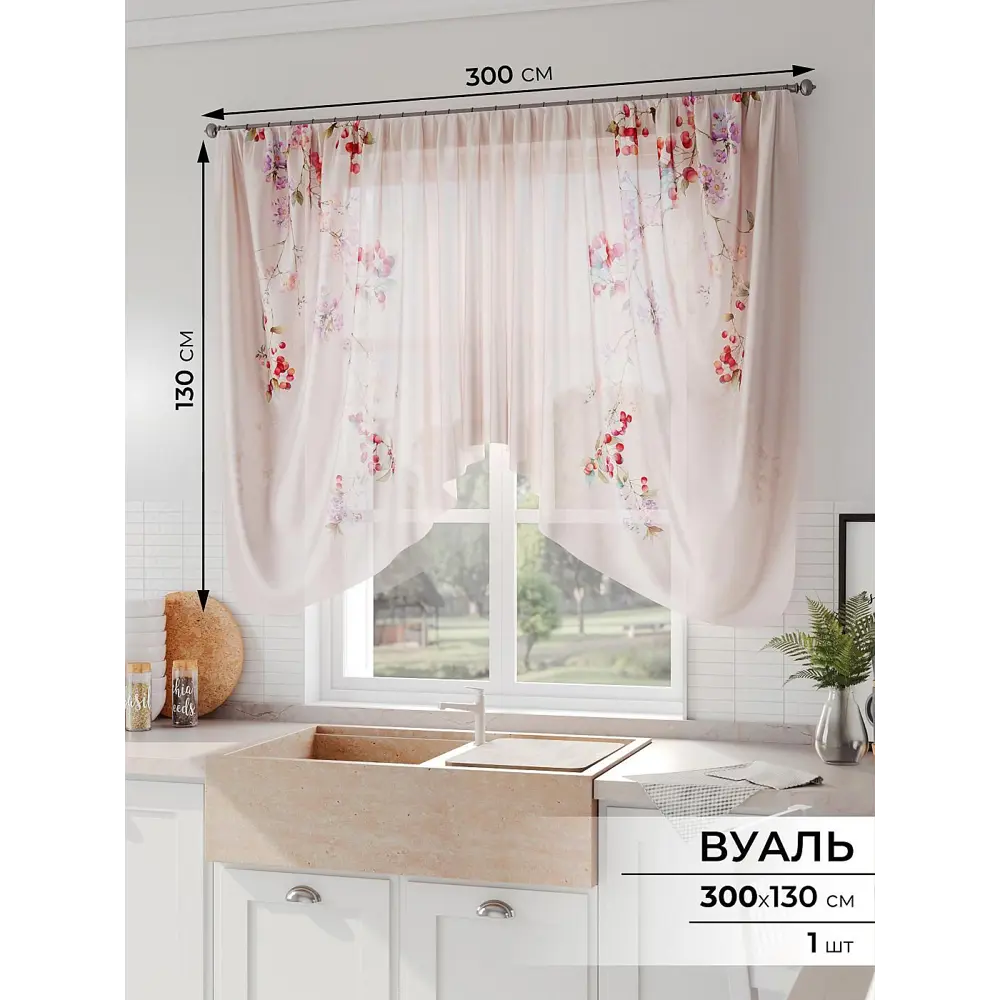 Фото Тюль на шторной ленте Comfy Way Шеневирс 300x130 см цвет бежевый