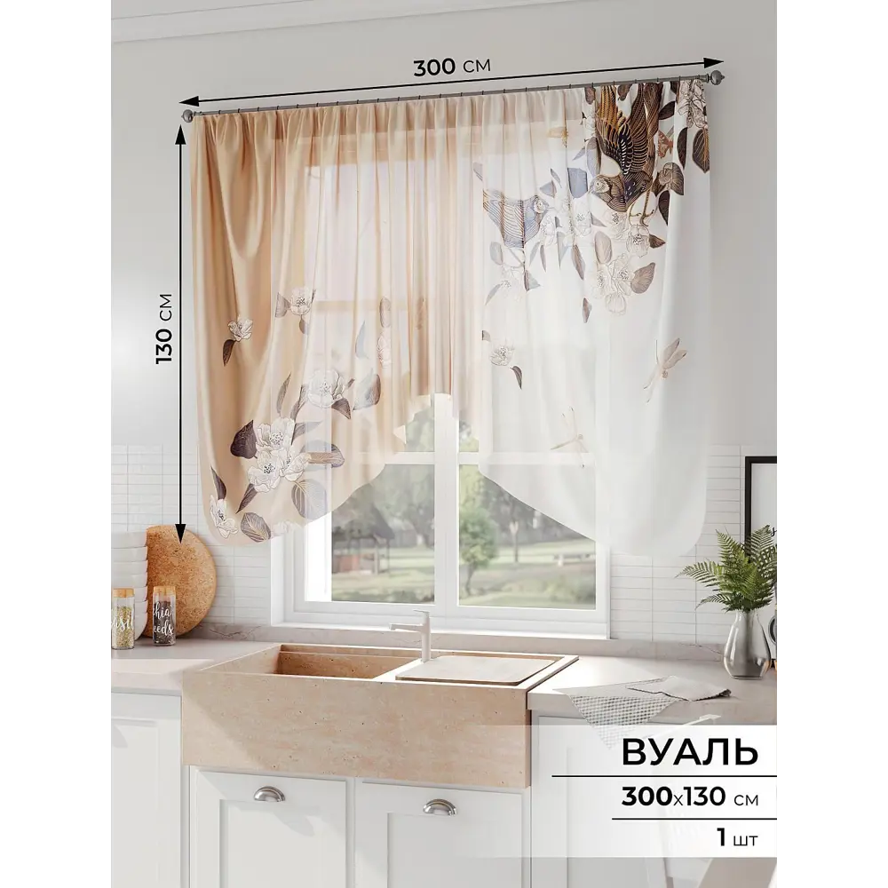 Фото Тюль на шторной ленте Comfy Way Нергит 300x130 см цвет коричневый Фото Тюль на шторной ленте Comfy Way Нергит 300x130 см цвет коричневый