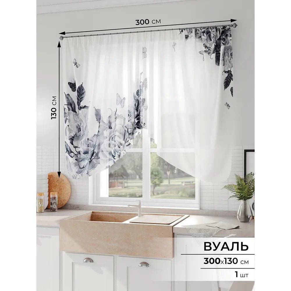 Фото Тюль на шторной ленте Comfy Way Рифиарт 300x130 см цвет белый Фото Тюль на шторной ленте Comfy Way Рифиарт 300x130 см цвет белый