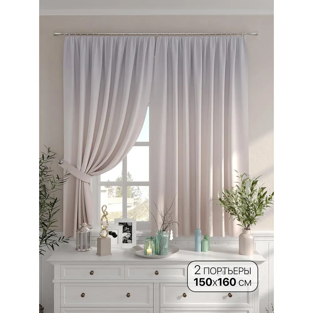 Фото Комплект штор на шторной ленте Comfy Way Римилиат 150x160 см цвет бежевый Фото Комплект штор на шторной ленте Comfy Way Римилиат 150x160 см цвет бежевый