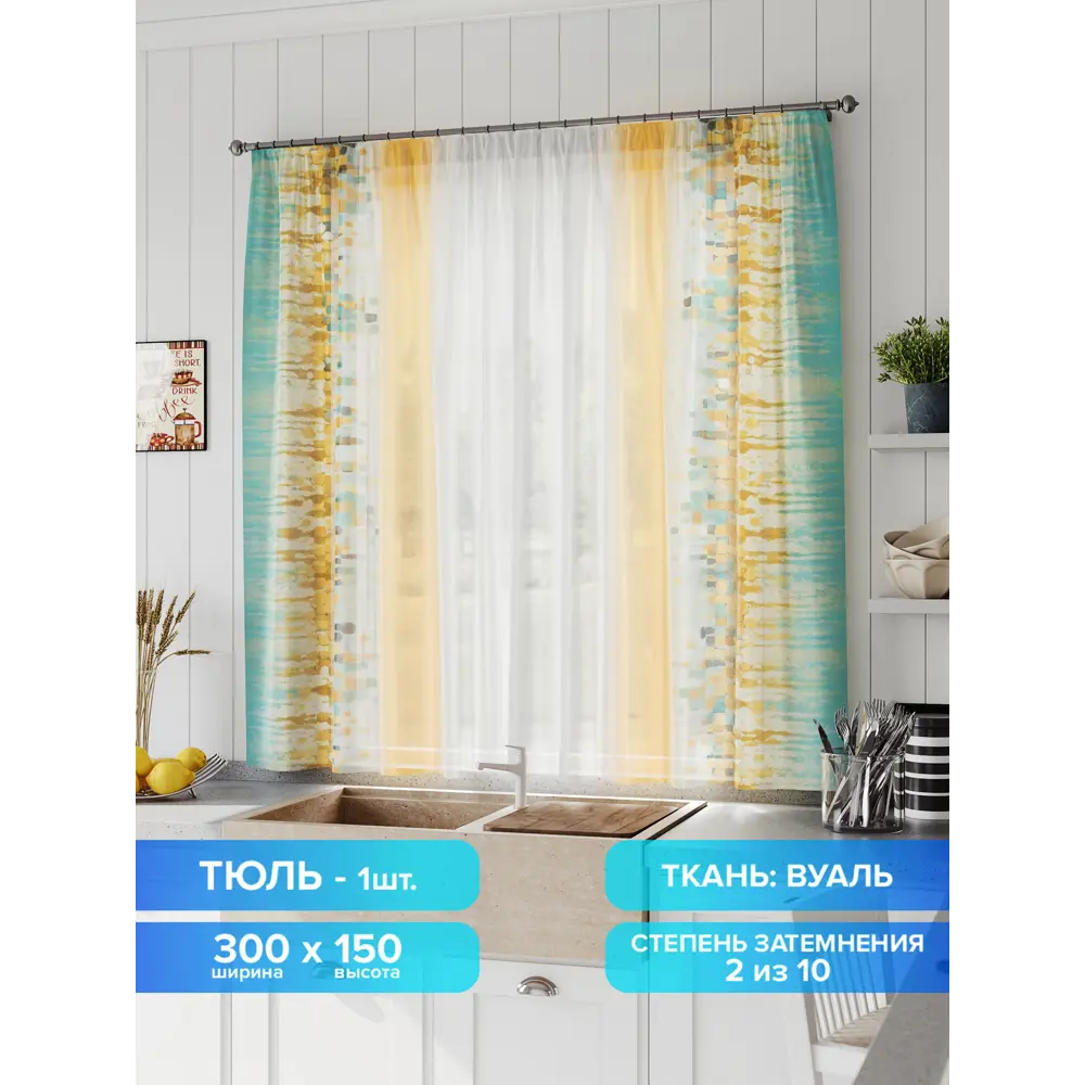 Фото Тюль на шторной ленте Comfy Way Линфорт - 719 300x150 см цвет белый Фото Тюль на шторной ленте Comfy Way Линфорт - 719 300x150 см цвет белый