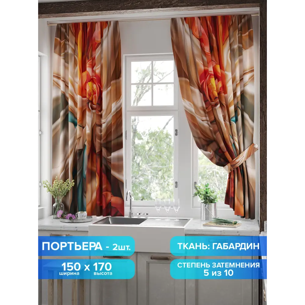 Фото Комплект штор на шторной ленте Comfy Way Линомик - 60 150x170 см цвет бежевый Фото Комплект штор на шторной ленте Comfy Way Линомик - 60 150x170 см цвет бежевый