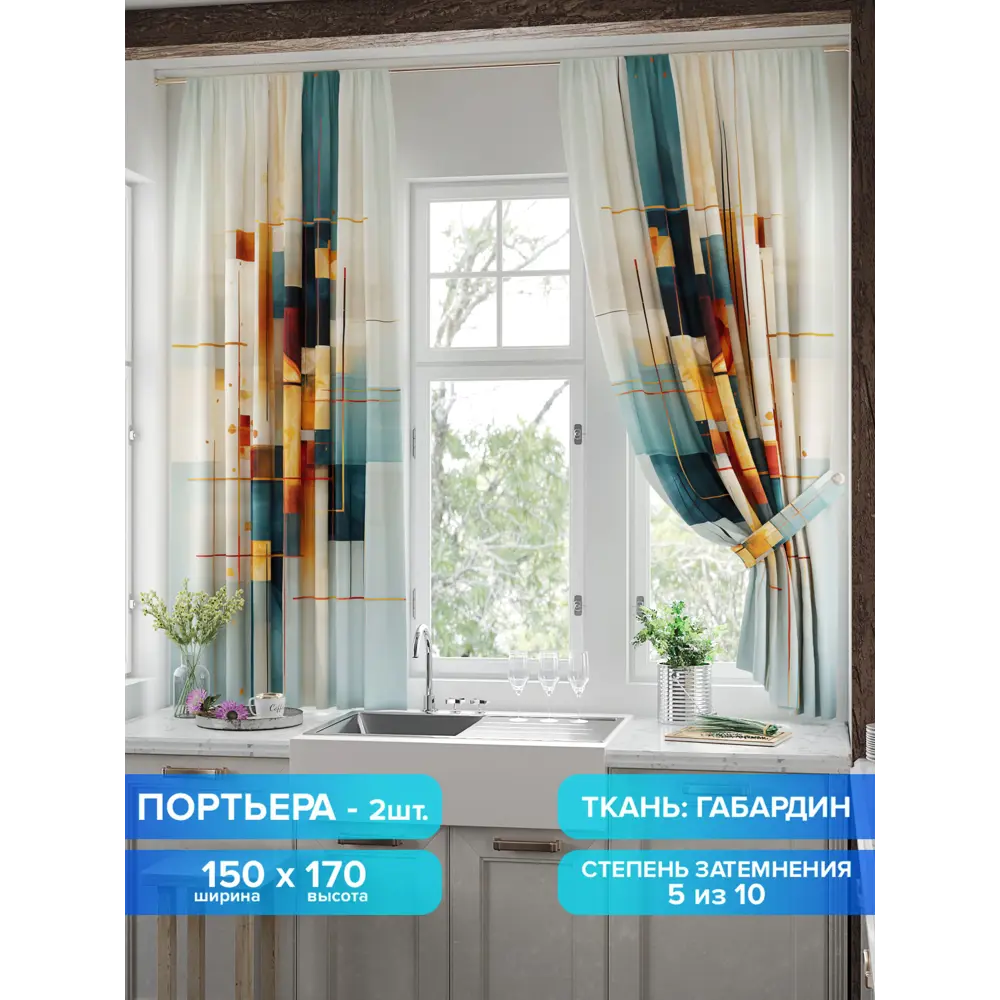 Фото Комплект штор на шторной ленте Comfy Way Линомик - 96 150x170 см цвет бежевый Фото Комплект штор на шторной ленте Comfy Way Линомик - 96 150x170 см цвет бежевый