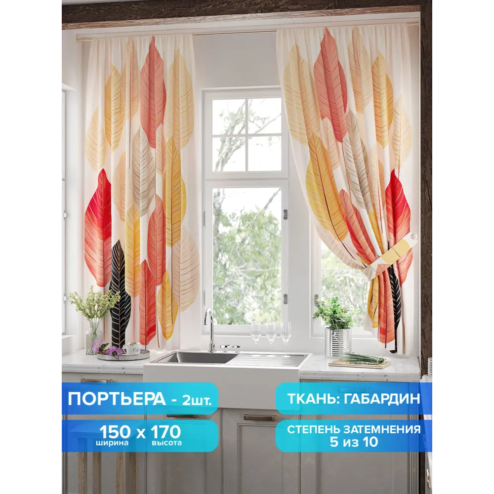 Фото Комплект штор на шторной ленте Comfy Way Линомик - 94 150x170 см цвет бежевый Фото Комплект штор на шторной ленте Comfy Way Линомик - 94 150x170 см цвет бежевый