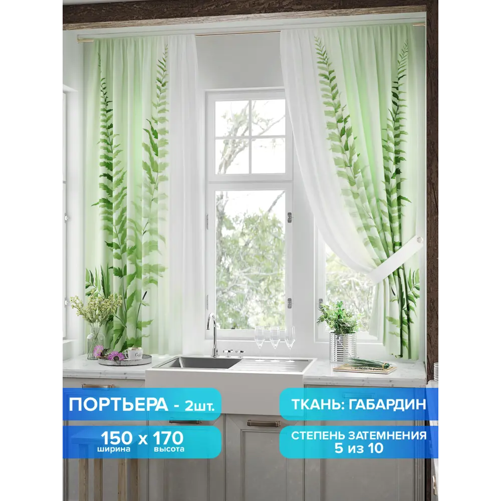 Фото Комплект штор на шторной ленте Comfy Way Линомик - 41 150x170 см цвет зеленый