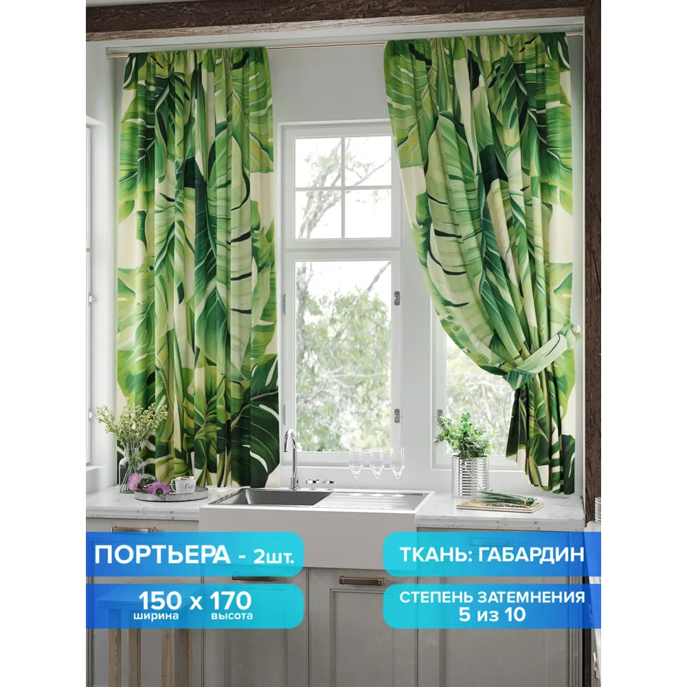 Фото Комплект штор на шторной ленте Comfy Way Линомик - 24 150x170 см цвет зеленый Фото Комплект штор на шторной ленте Comfy Way Линомик - 24 150x170 см цвет зеленый