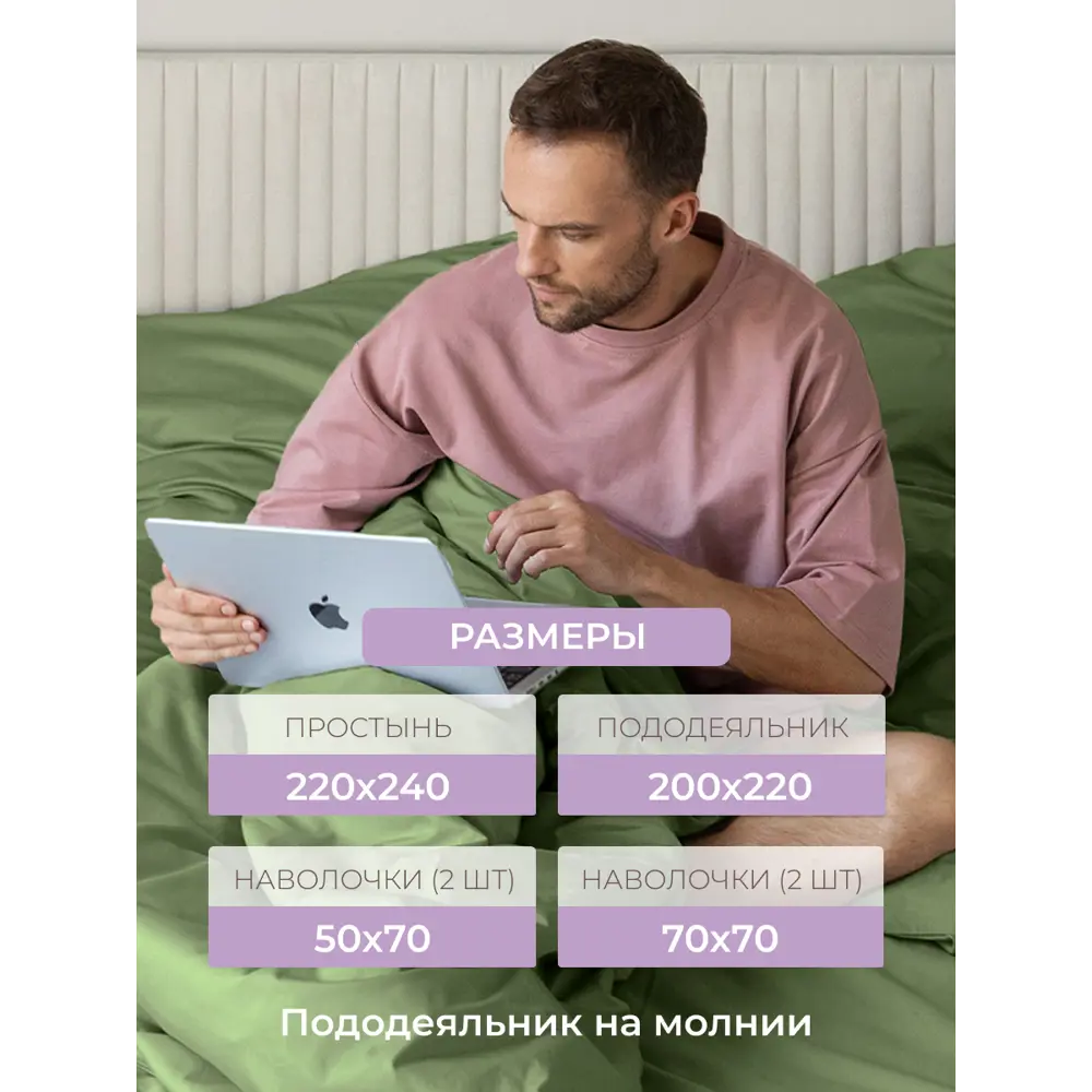Фото 4 Комплект постельного белья Ecotex Моноспейс зеленый двуспальный, сатин цвет зеленый Фото 4 Комплект постельного белья Ecotex Моноспейс зеленый двуспальный, сатин цвет зеленый
