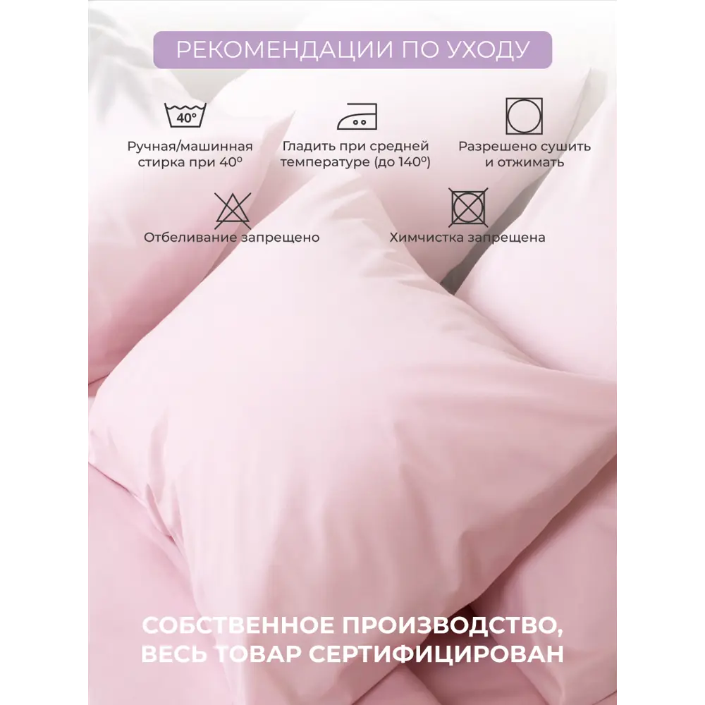 Фото 6 Комплект постельного белья Ecotex Моноспейс Евро светло-розовый Фото 6 Комплект постельного белья Ecotex Моноспейс Евро светло-розовый