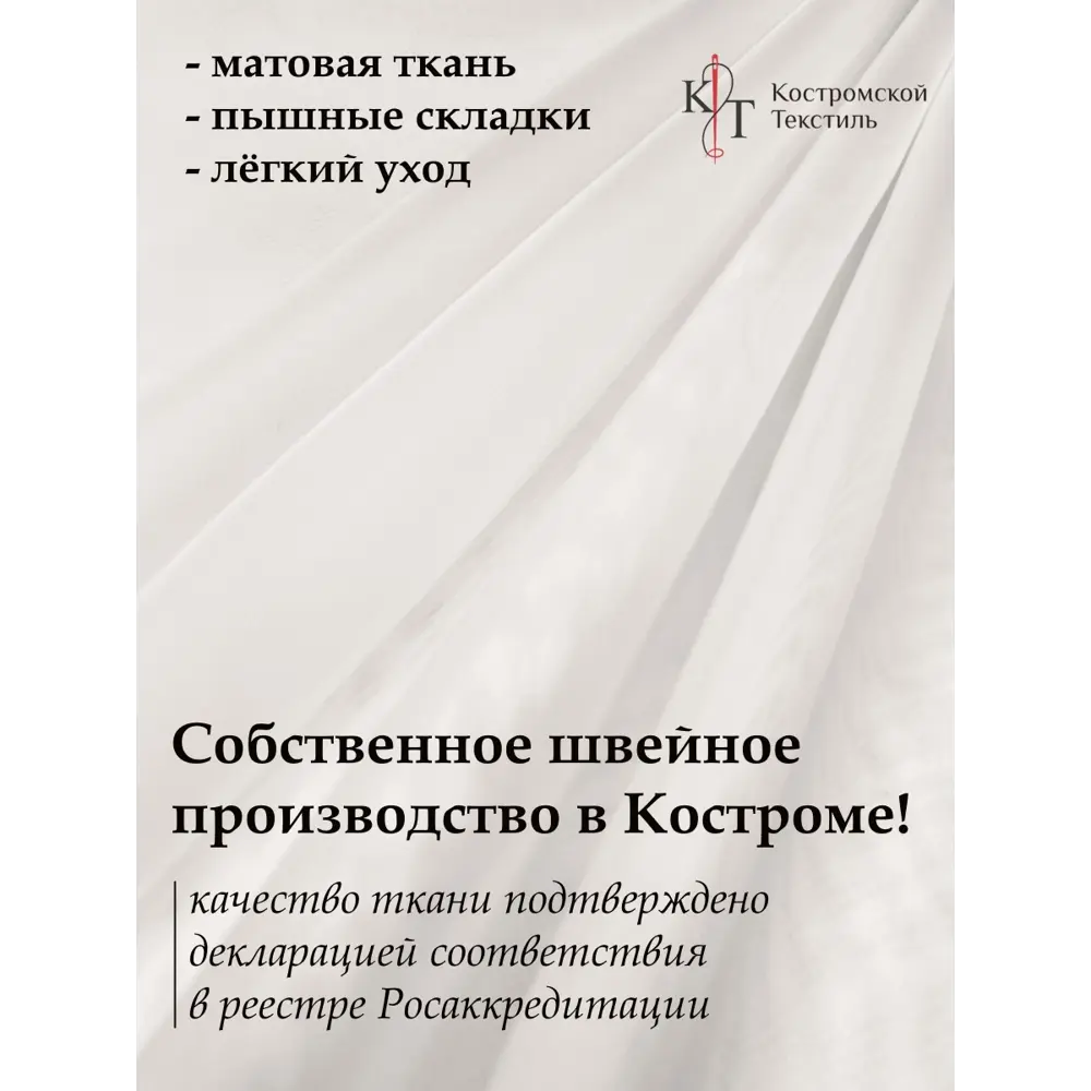 Фото 2 Тюль Костромской текстиль Вуаль без утяжелителя 200x260см цвет белый теплый Фото 2 Тюль Костромской текстиль Вуаль без утяжелителя 200x260см цвет белый теплый