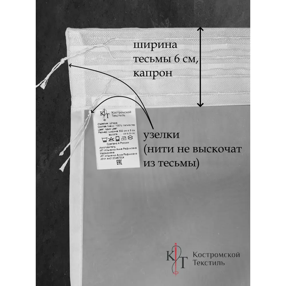 Фото 5 Тюль Костромской текстиль Вуаль без утяжелителя 250x260см цвет белый Фото 5 Тюль Костромской текстиль Вуаль без утяжелителя 250x260см цвет белый