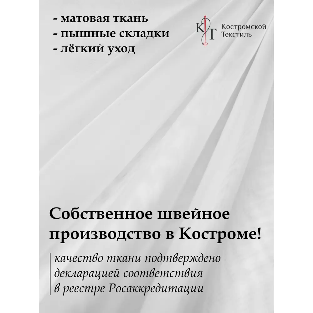Фото 2 Тюль Костромской текстиль Вуаль без утяжелителя 250x260см цвет белый Фото 2 Тюль Костромской текстиль Вуаль без утяжелителя 250x260см цвет белый