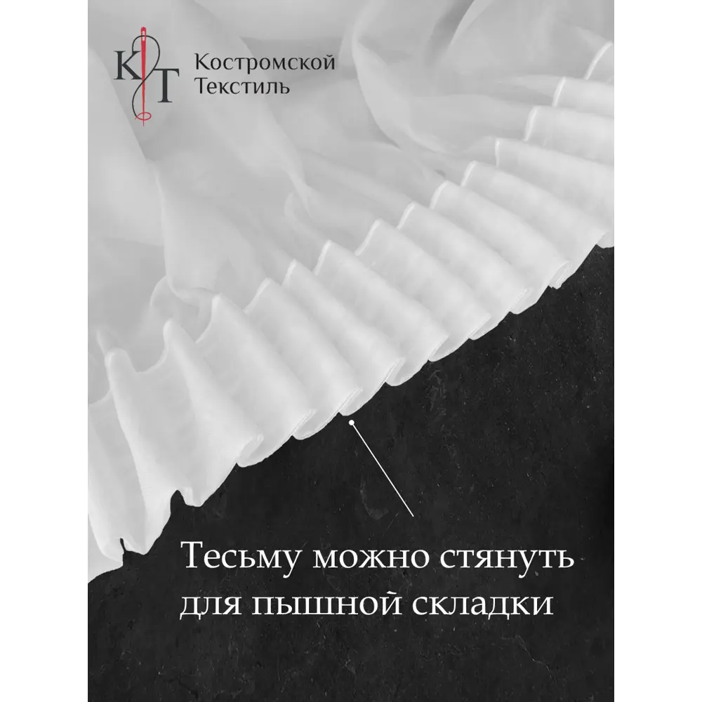 Фото 3 Тюль Костромской текстиль Вуаль без утяжелителя 200x260см цвет белый холодный Фото 3 Тюль Костромской текстиль Вуаль без утяжелителя 200x260см цвет белый холодный