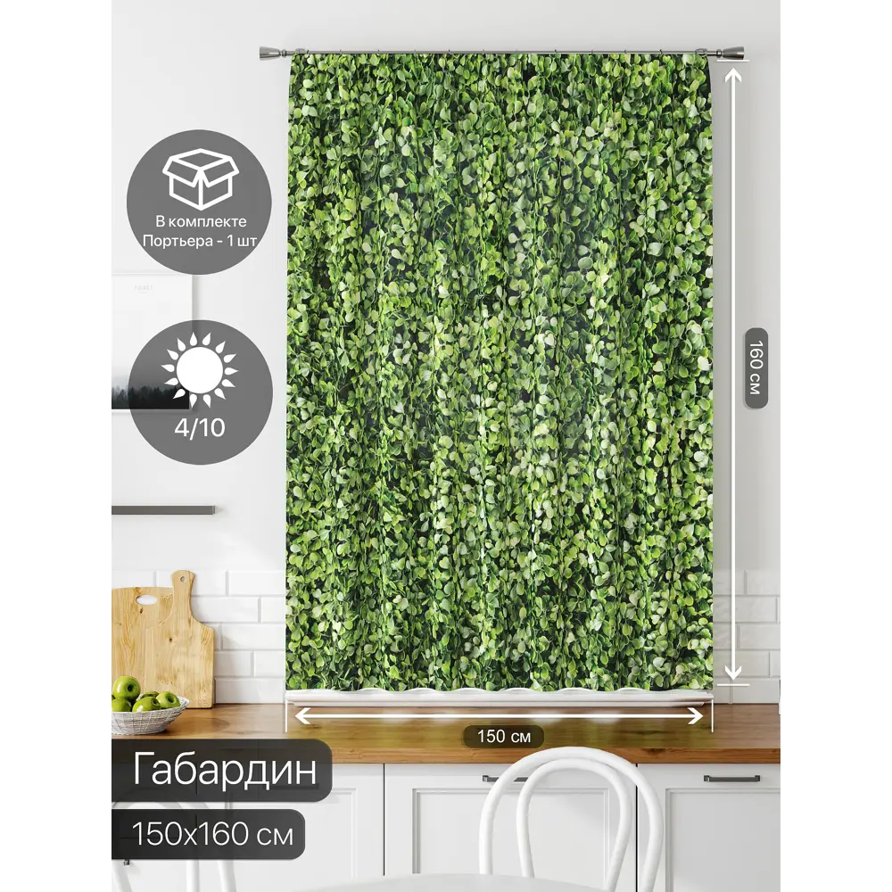 Фото 2 Штора на ленте Comfy Way Лимират габардин 150x160 см цвет зеленый CW935036 Фото 2 Штора на ленте Comfy Way Лимират габардин 150x160 см цвет зеленый CW935036