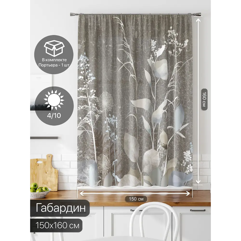 Фото 2 Штора на ленте Comfy Way Лимират габардин 150x160 см цвет коричневый CW935048 Фото 2 Штора на ленте Comfy Way Лимират габардин 150x160 см цвет коричневый CW935048