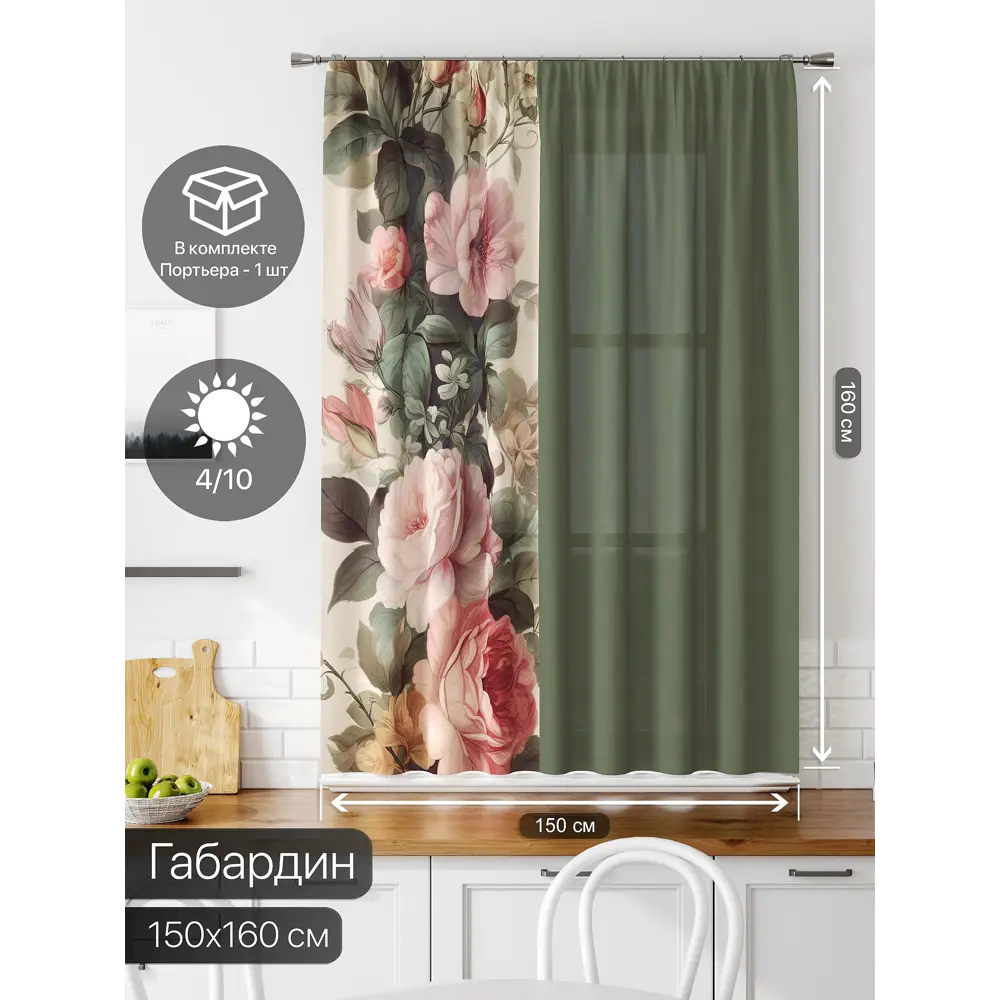 Фото 2 Штора на ленте Comfy Way Лимират габардин 150x160 см цвет зеленый CW935061 Фото 2 Штора на ленте Comfy Way Лимират габардин 150x160 см цвет зеленый CW935061