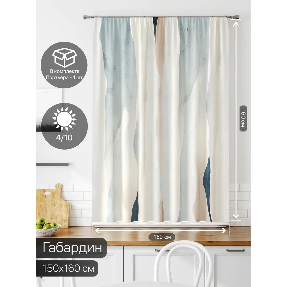Фото 2 Штора на ленте Comfy Way Лимират габардин 150x160 см цвет синий CW935063 Фото 2 Штора на ленте Comfy Way Лимират габардин 150x160 см цвет синий CW935063