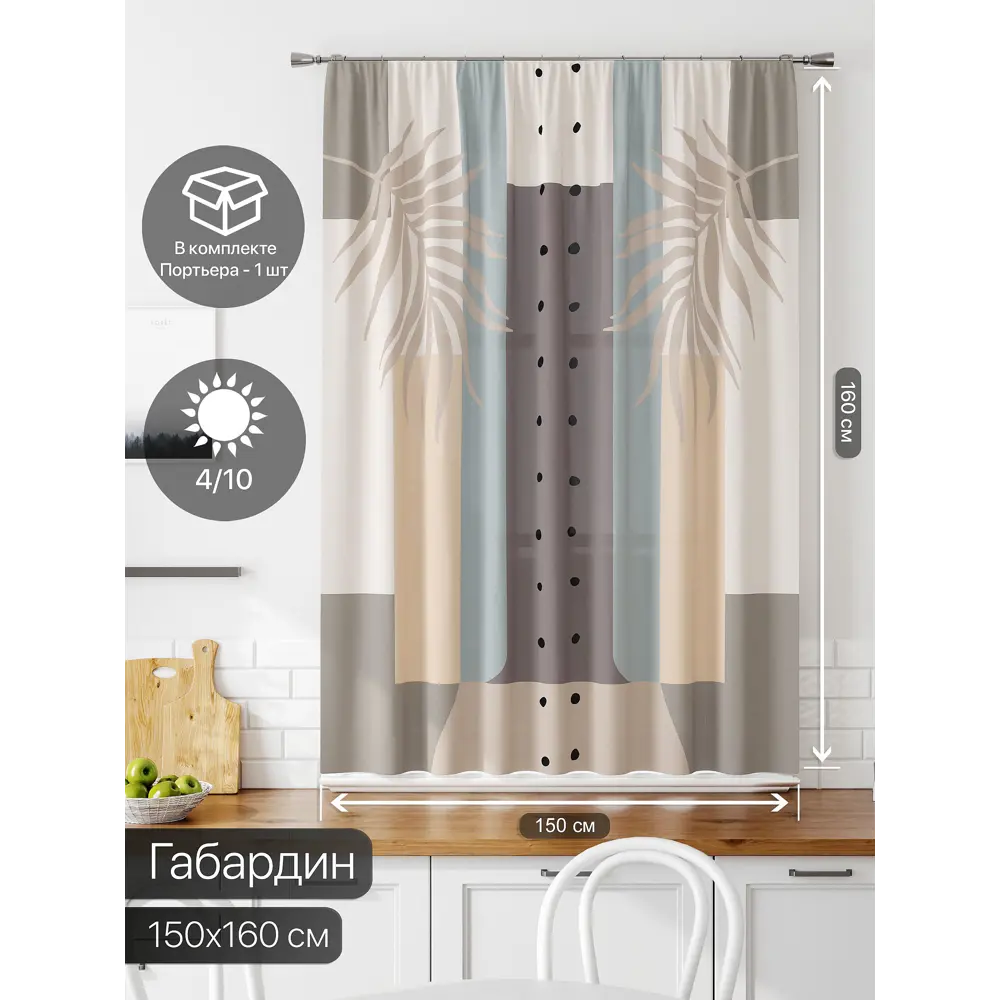 Фото 2 Штора на ленте Comfy Way Лимират габардин 150x160 см цвет коричневый CW935065