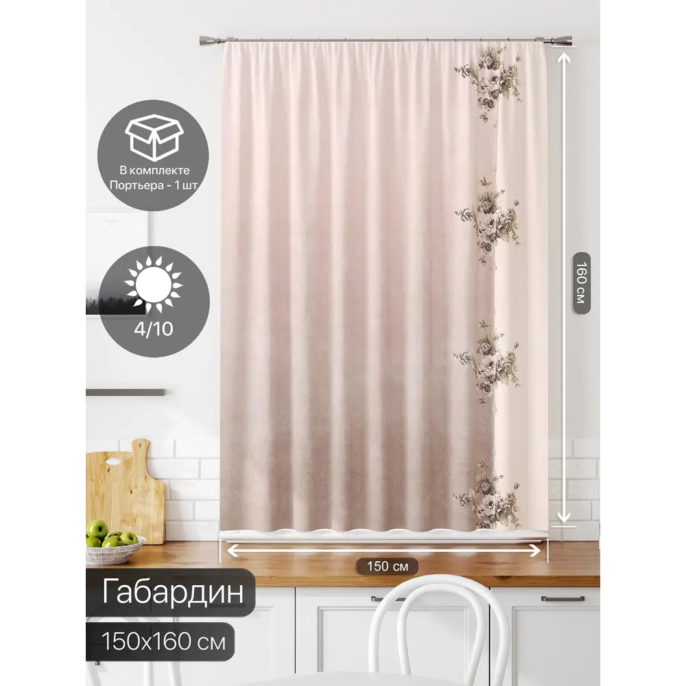 Фото 2 Штора на ленте Comfy Way Лимират габардин 150x160 см цвет коричневый CW935069