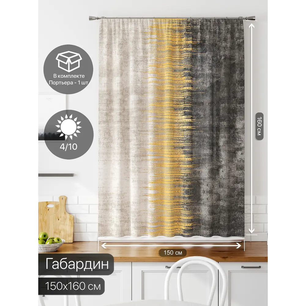 Фото 2 Штора на ленте Comfy Way Лимират габардин 150x160 см цвет серый CW935073